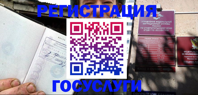 прописка поиск в Петровск-Забайкальском