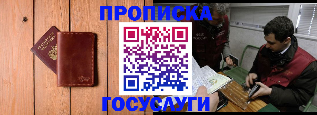 найти адрес прописки в Петровск-Забайкальском