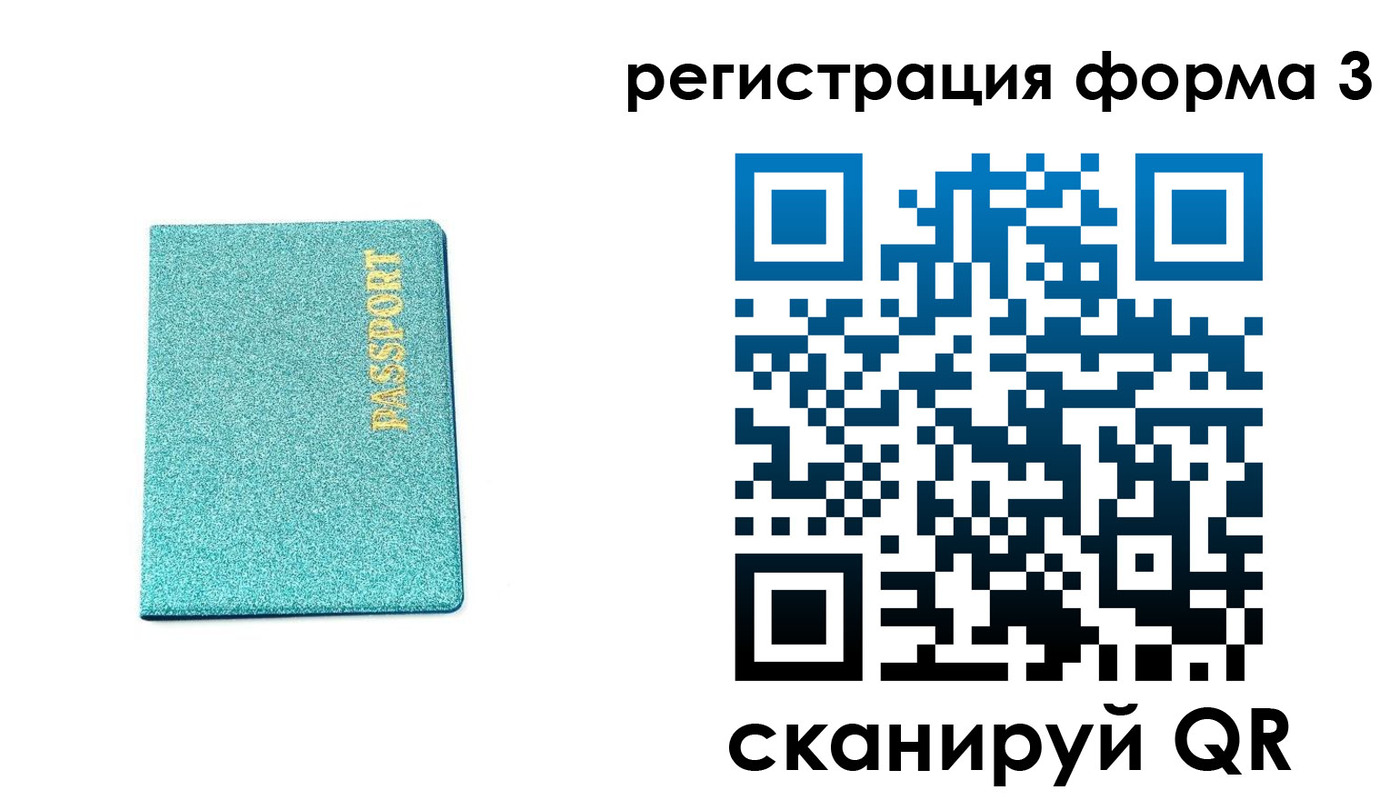 где прописаться в Петровск-Забайкальском