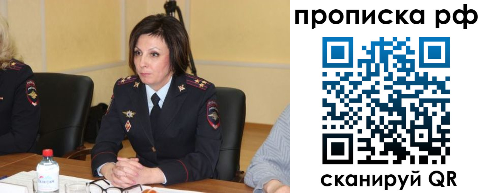 прописка от собственника в Петровск-Забайкальском