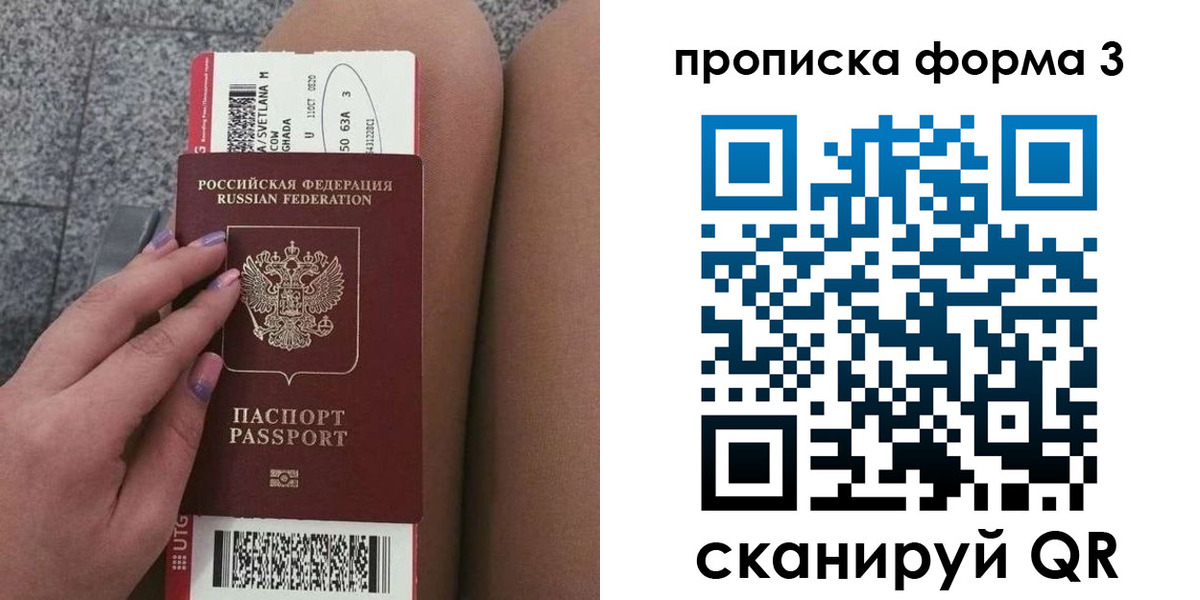 временная регистрация 2025 в Петровск-Забайкальском