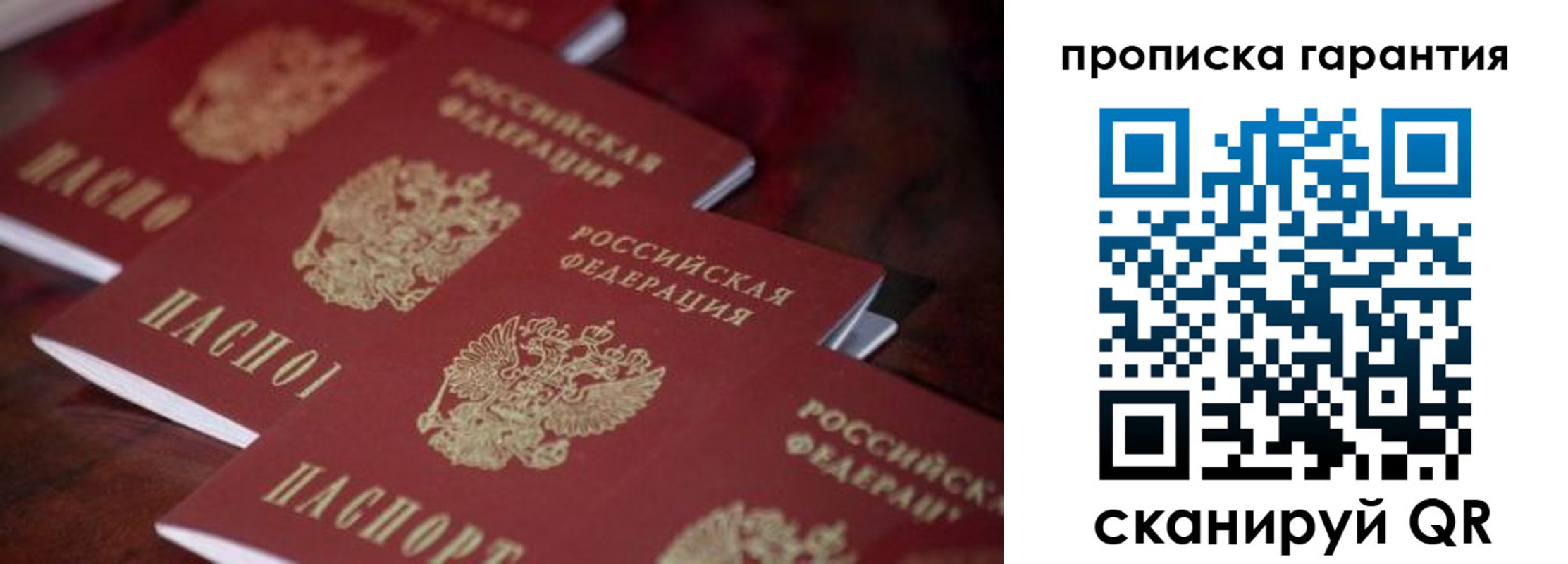 временная регистрация в квартире в Петровск-Забайкальском