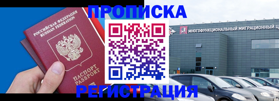 прописка для школы в Петровск-Забайкальском