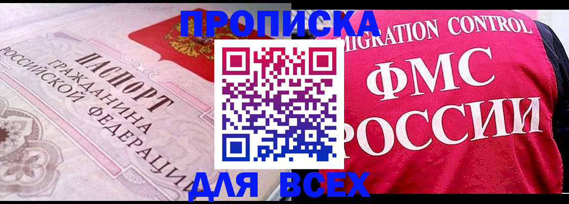 прописка для школы в Петровск-Забайкальском