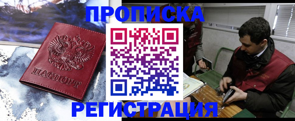 регистрация для школы в Петровск-Забайкальском