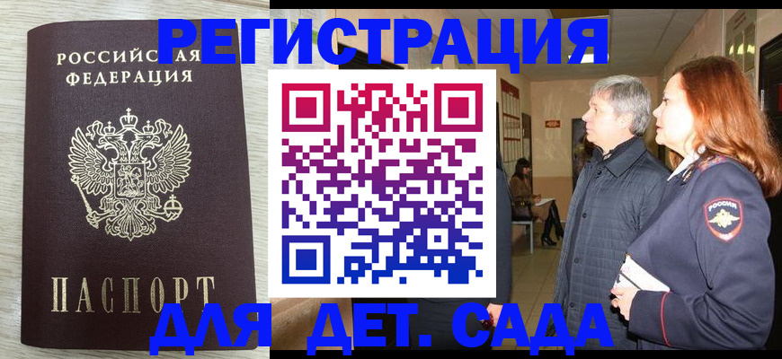 временная регистрация госуслуги в Петровск-Забайкальском