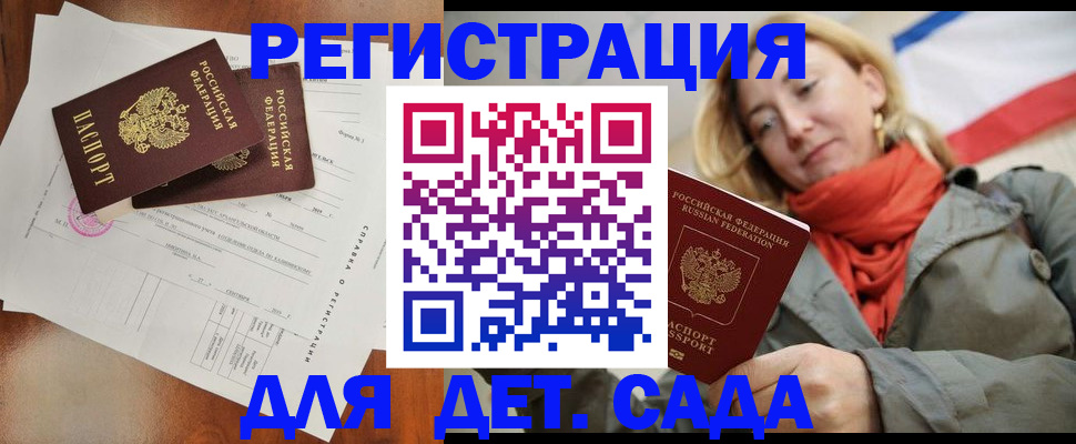 временная регистрация госуслуги в Петровск-Забайкальском