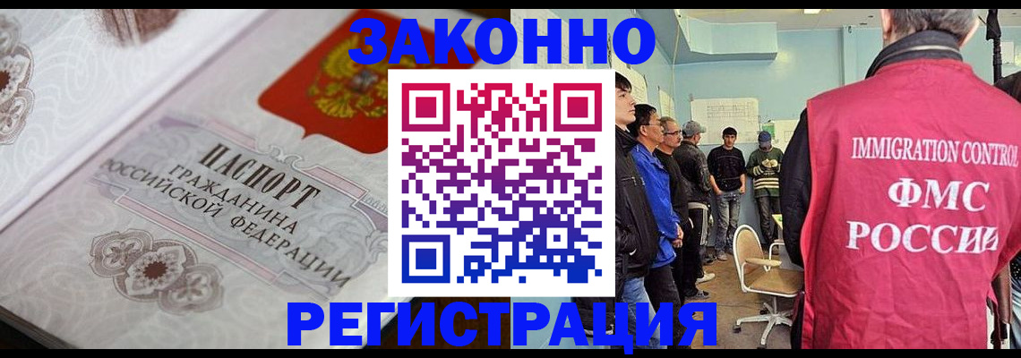 купить прописку в Петровск-Забайкальском