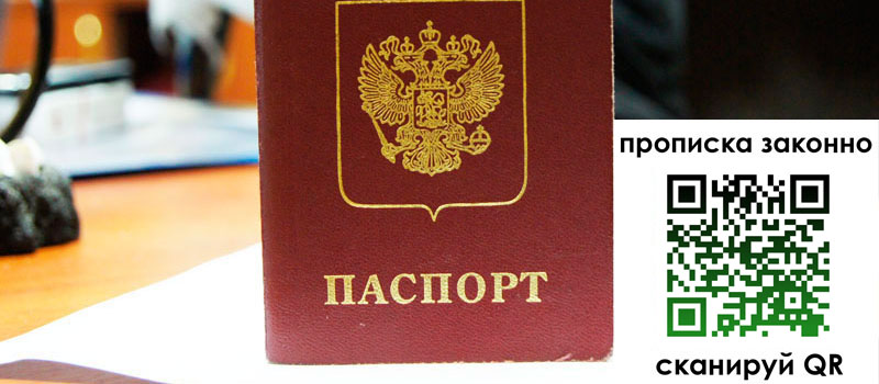 прописка в Петровск-Забайкальском регистрация в Петровск-Забайкальском